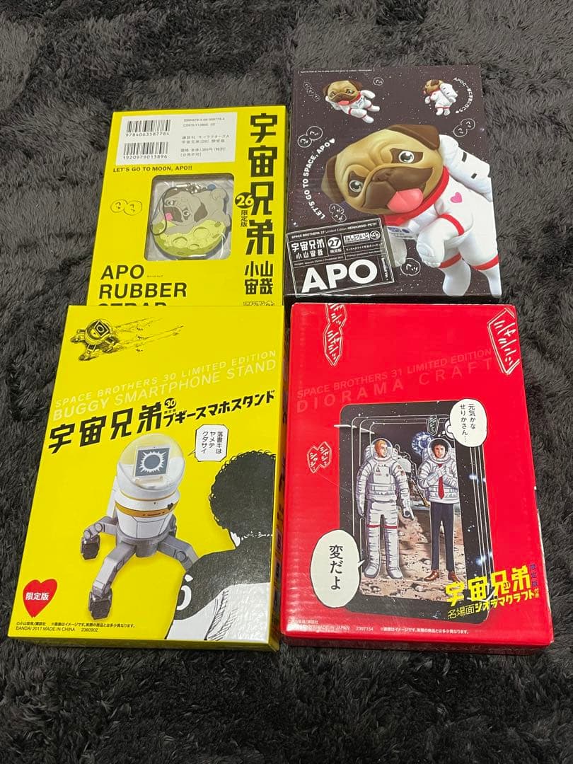 宇宙兄弟 限定版のみ12.14.16.21~27.30.31巻 14巻セット