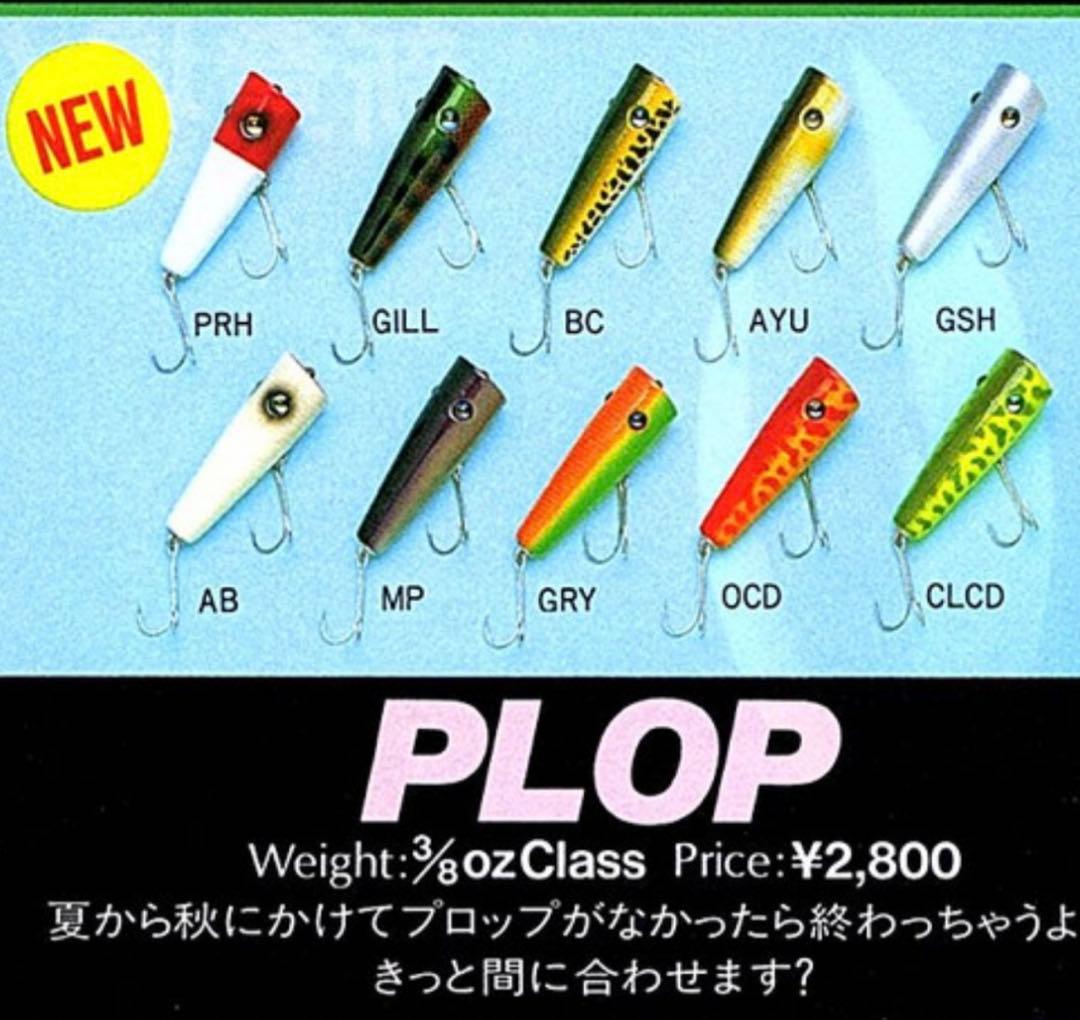 ZEAL プロップ、ゲイリーウィッチ、テラー 他 まとめ売り10個セット