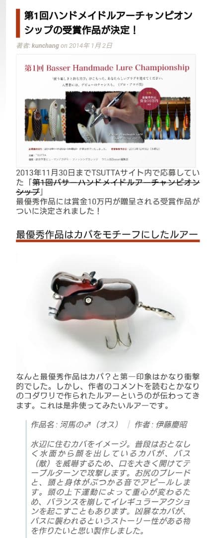 河馬の♂　カバ　ルアー　激レア　ハンドメイドルアー　トップウォーター