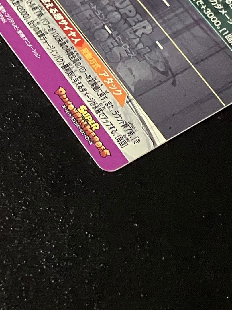 um12-sec3 孫悟飯少年期