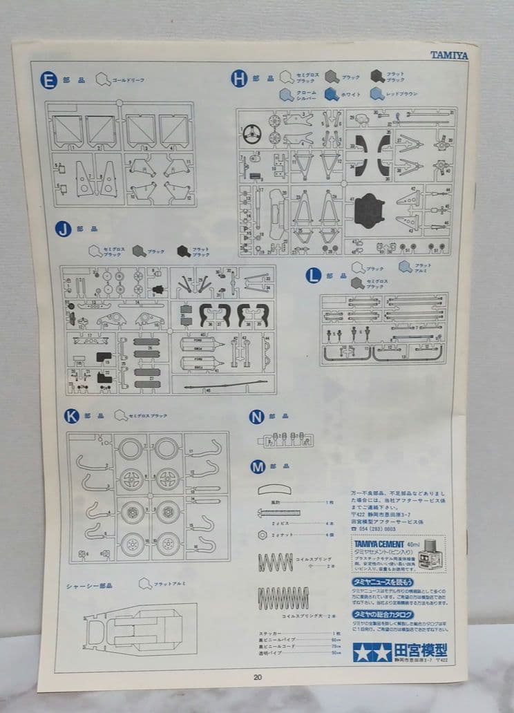 タミヤ　1/12 プラモデル　ウルフWR-1 フォードF1 FORD