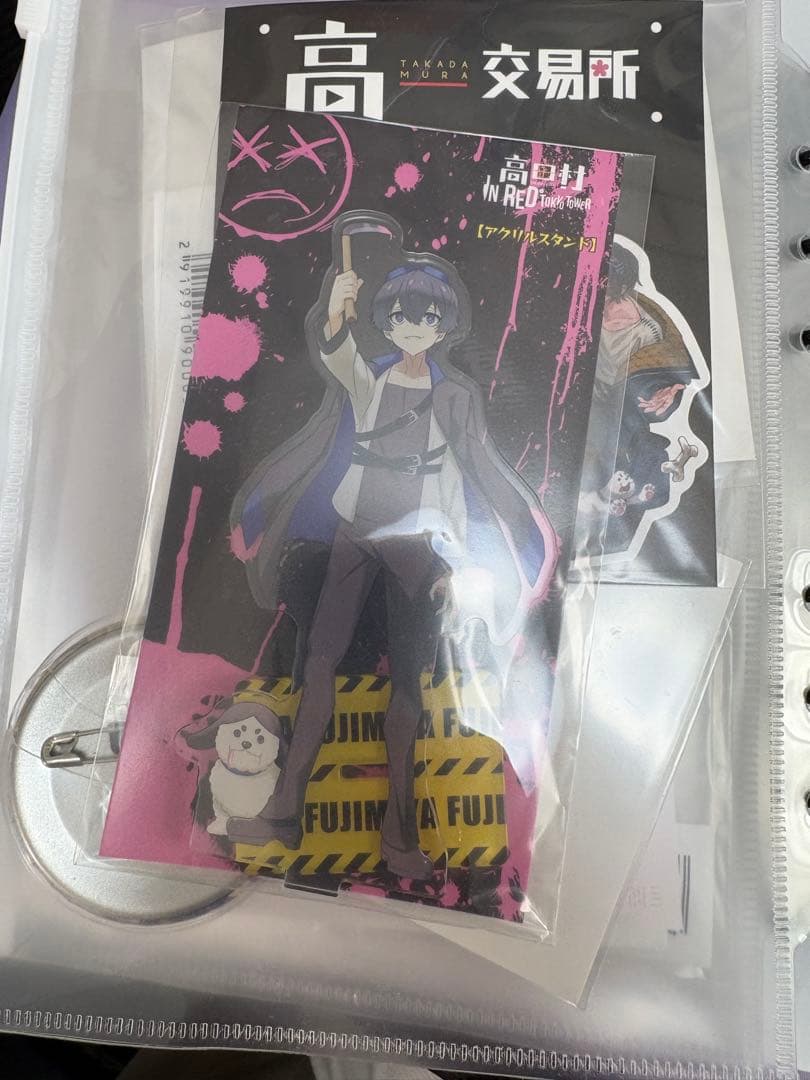 ふじみや グッズまとめ売り