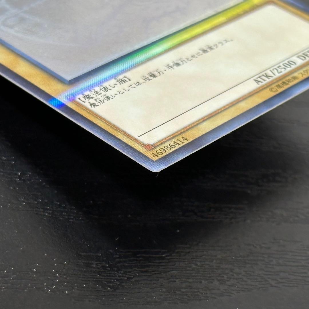 遊戯王 青眼の白龍 ブラックマジシャン ホロ 20AP版 セット