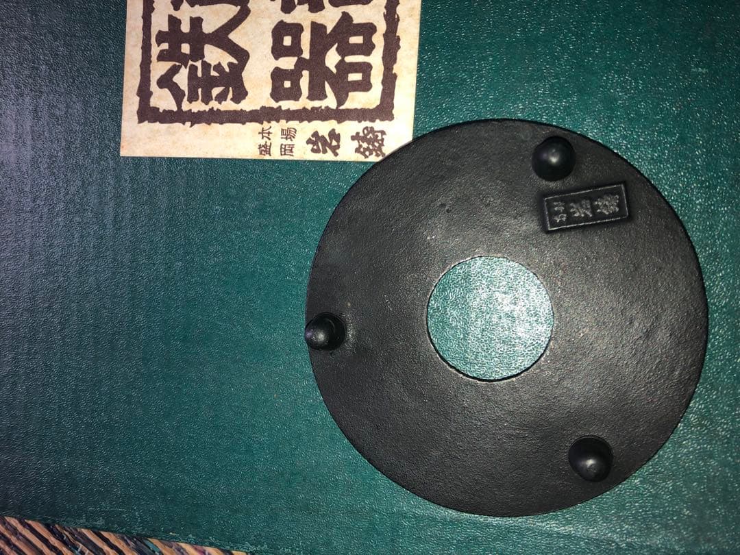 《超美品》小型　鉄瓶 南部鉄器 湯呑み置き5枚セット