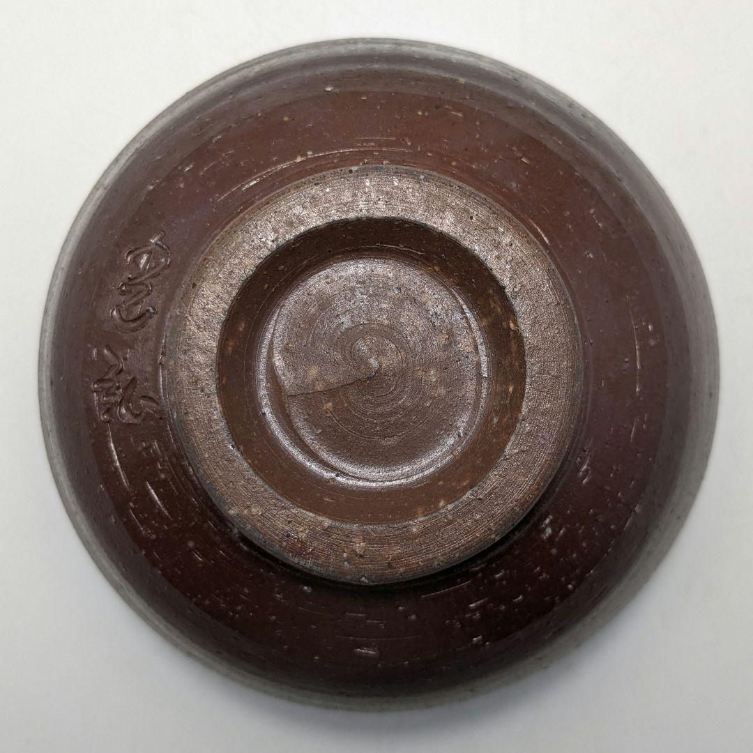 備前市無形文化財 浦上光弘 備前焼 茶盌 共箱共布栞 抹茶碗 抹茶茶碗 茶道具