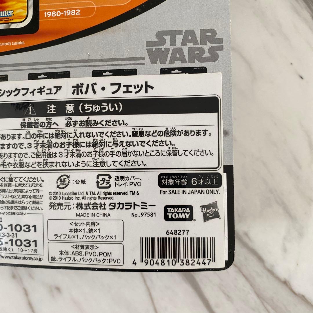 Boba Fett ベーシックフィギュア