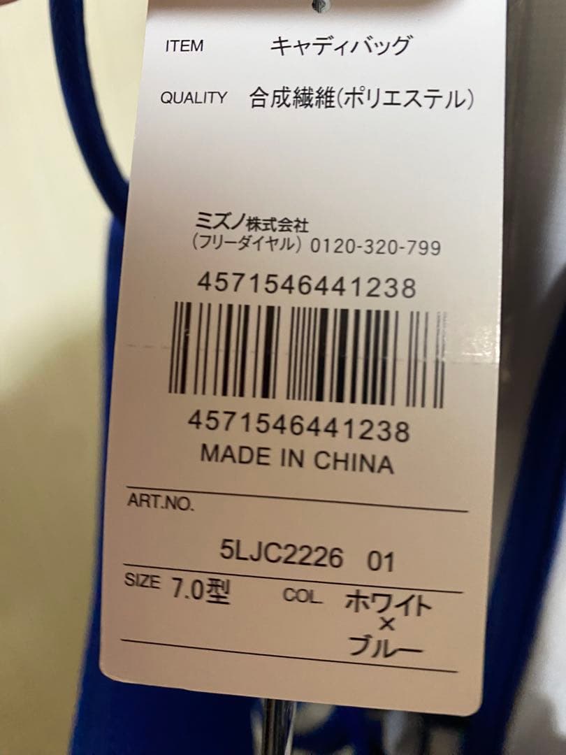 ミズノ MIZUNO キャディバッグ ホワイト/ブルー 新品未使用