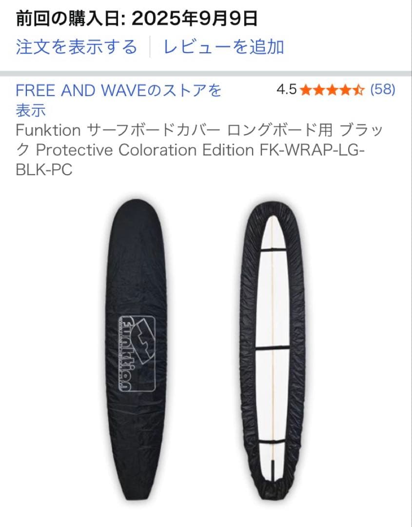 せ*ん様 【大人気】★ジェリーロペス8ft★コストコサーフボード★カバー付き★ソ