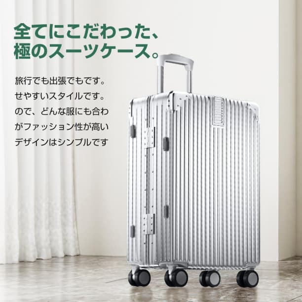 スーツケース Lサイズ 78L 7～10泊目安 TSAロック キャリーケース