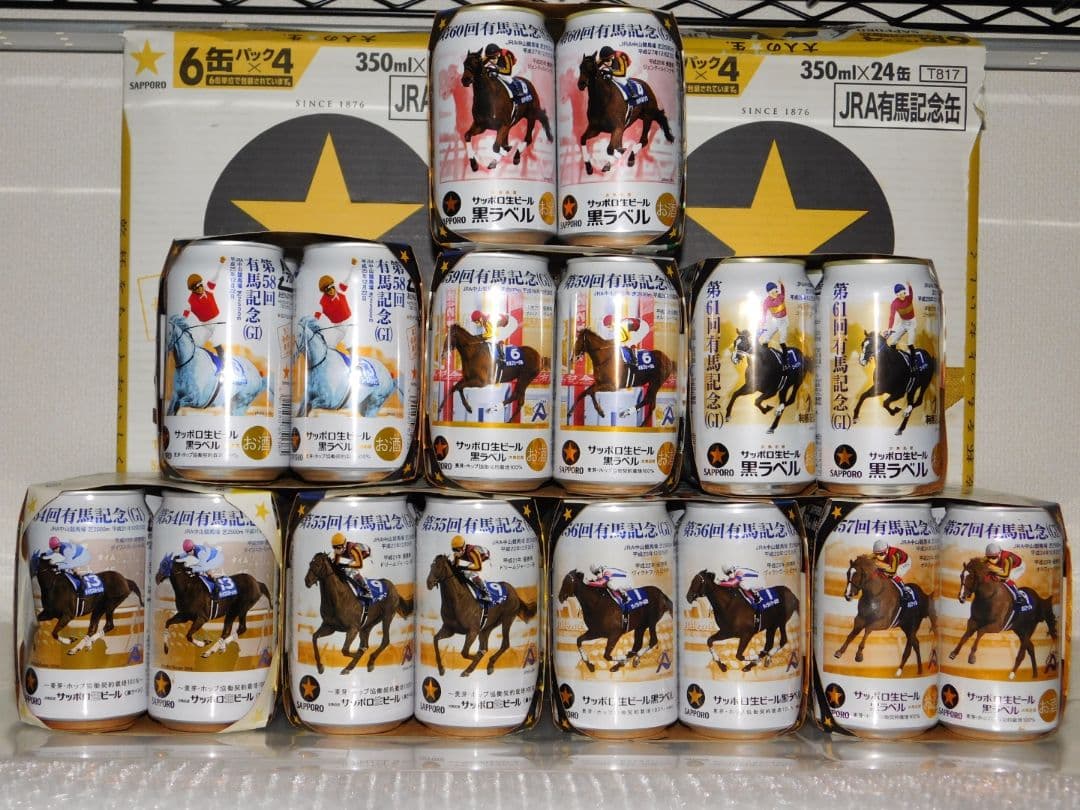 ★空缶★サッポロ生ビールJRA有馬記念 48缶セット(空缶中身ナシ)８年分８種類