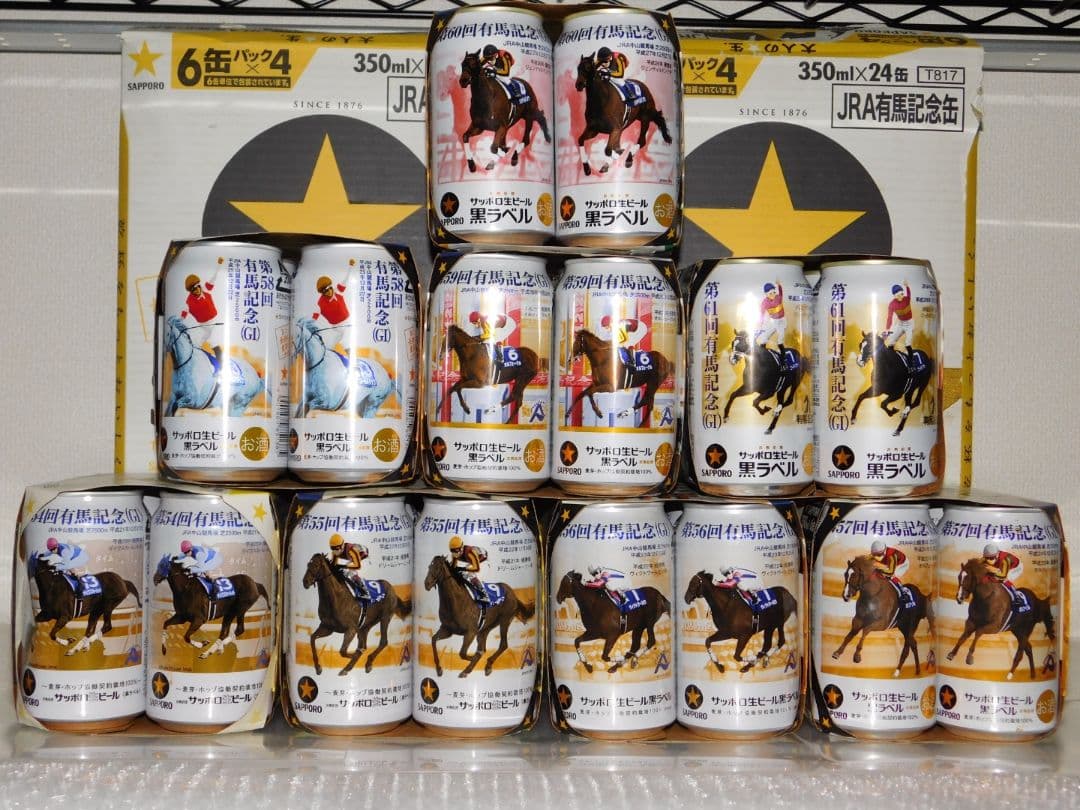 ★空缶★サッポロ生ビールJRA有馬記念 48缶セット(空缶中身ナシ)８年分８種類