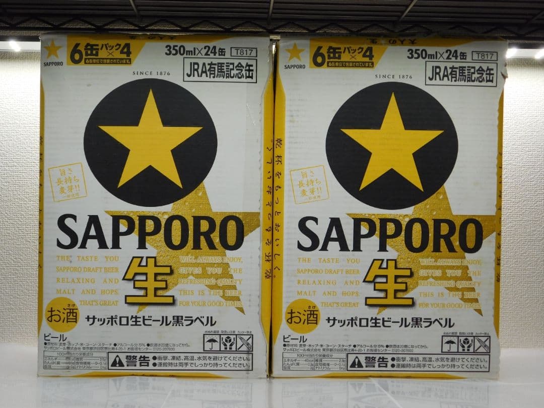 ★空缶★サッポロ生ビールJRA有馬記念 48缶セット(空缶中身ナシ)８年分８種類