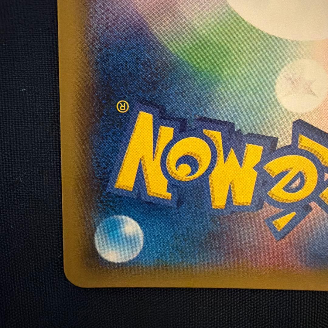 ブラッキーGX SSR SM8b GXウルトラシャイニー 229/150