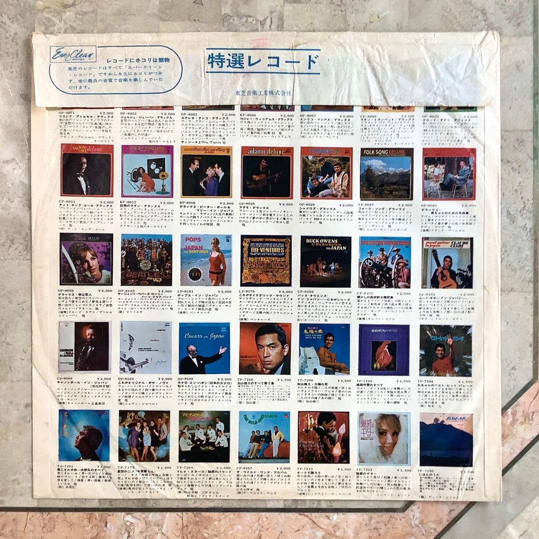 激レア! ビートルズ NO.5 1965年初版盤 赤盤 1stプレス