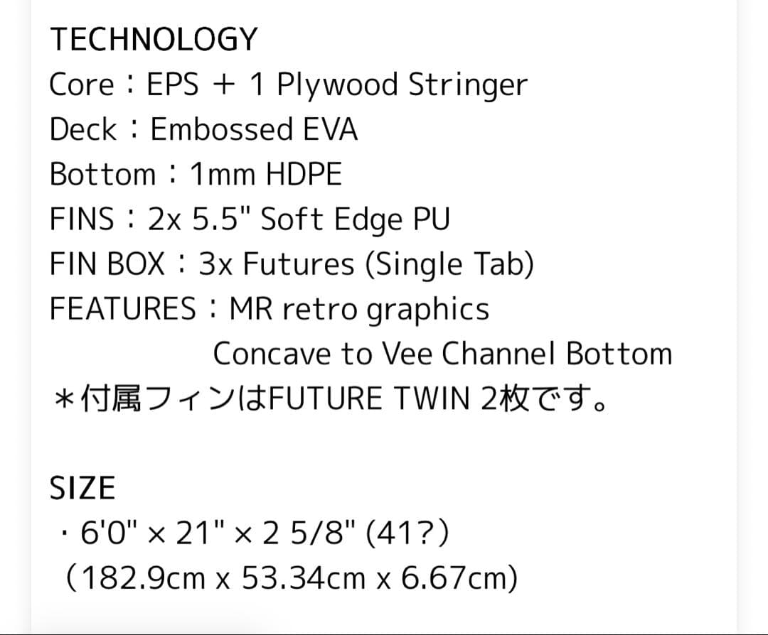 MR ソフトボード青 ツインフィン 【手渡限定】長6'0 浮41L