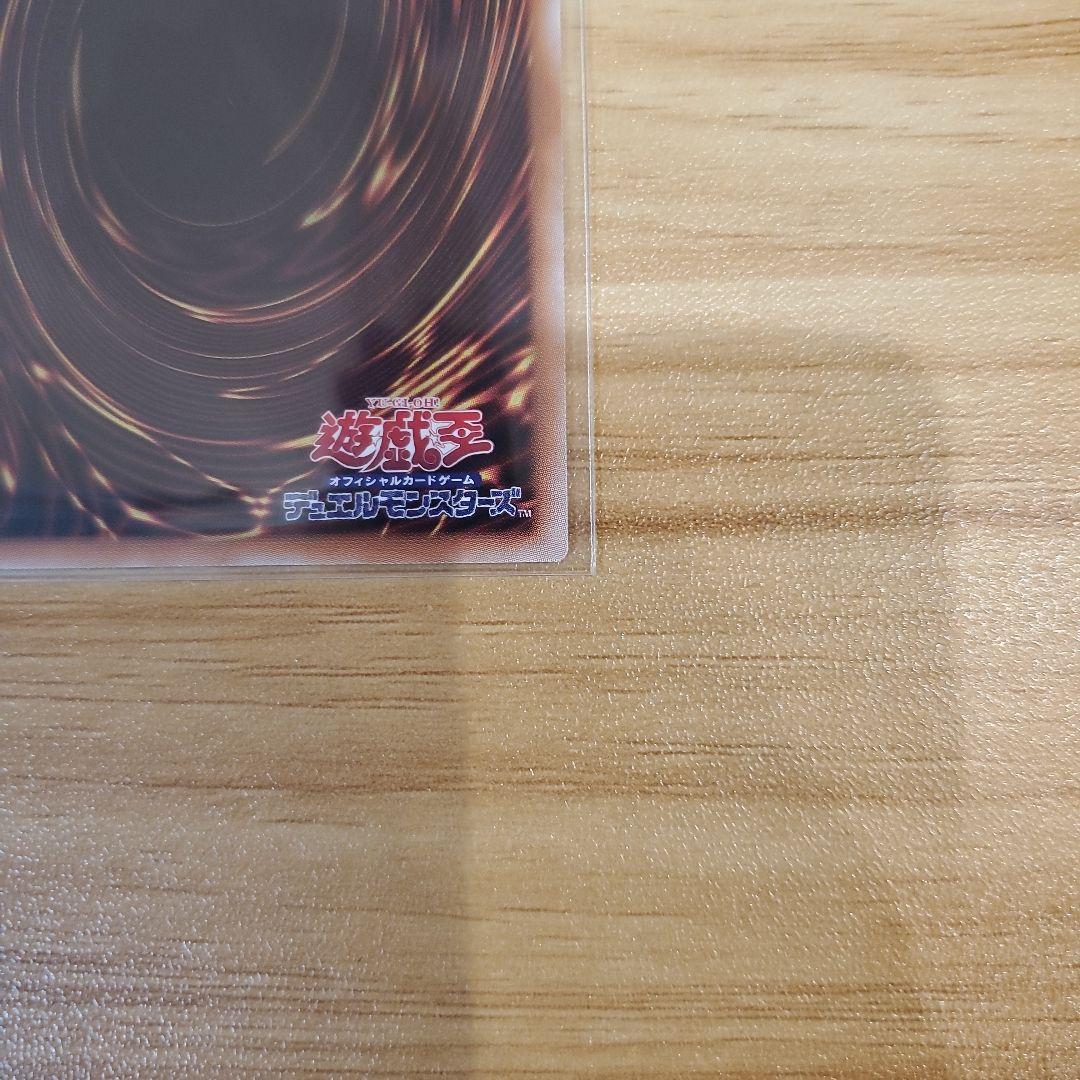 遊戯王カード オシリスレッド 神炎皇ウリア シークレット 原作絵 美品