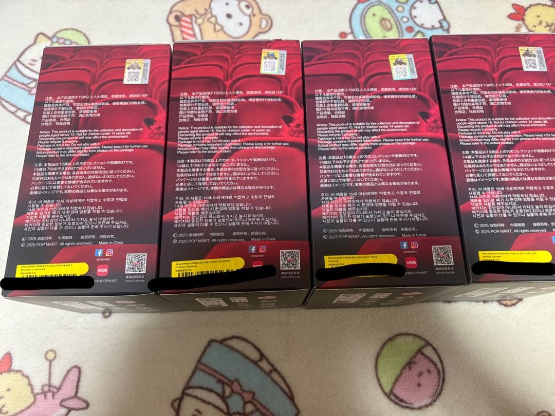 SKULLPANDA You Found Me ! セット set 4個