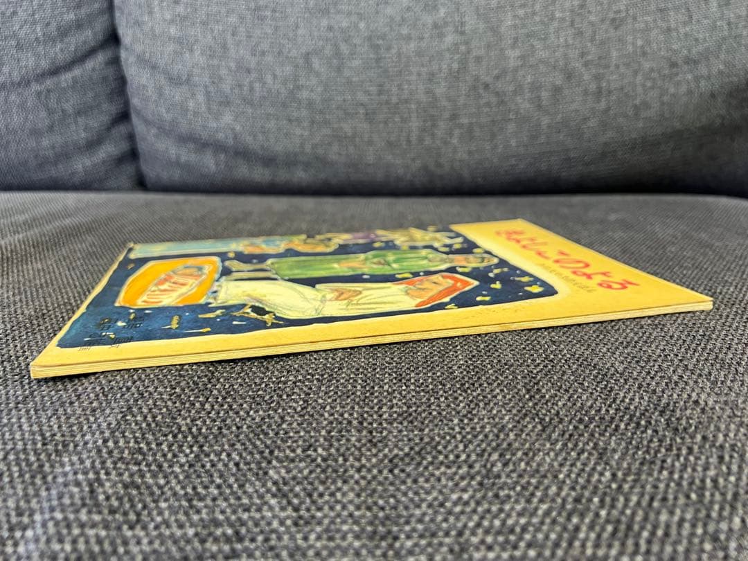 希少初版1964年 きよしこのよる 田中忠雄 松居直 福音館書店 絵本　児童書