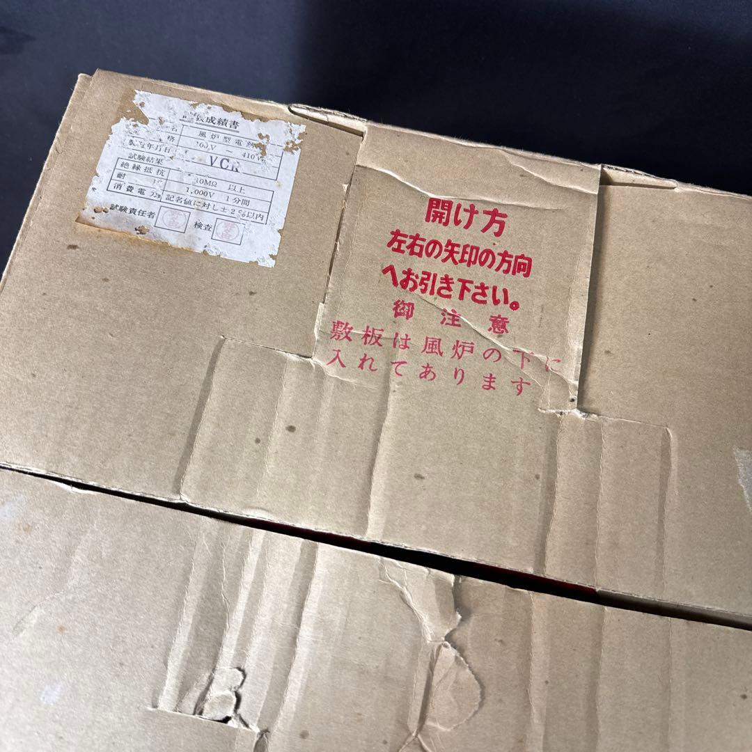 G90 送料無料　風炉型電熱器　合金面取風炉　古銅色　敷板　野々田商店　灰入り