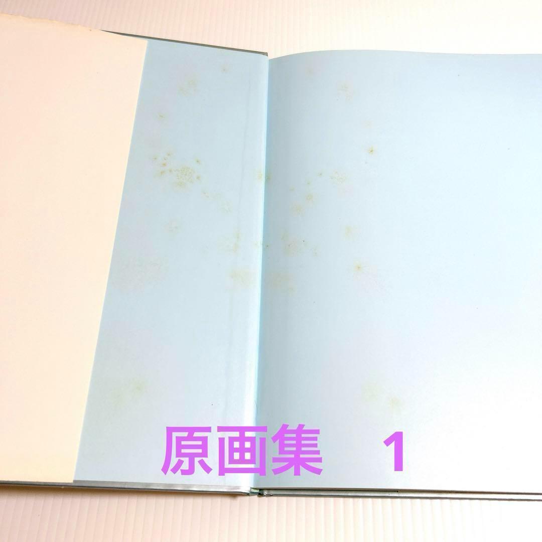 美少女戦士セーラームーン 原画集VOL1〜5 　設定資料集 全巻　第1刷発行