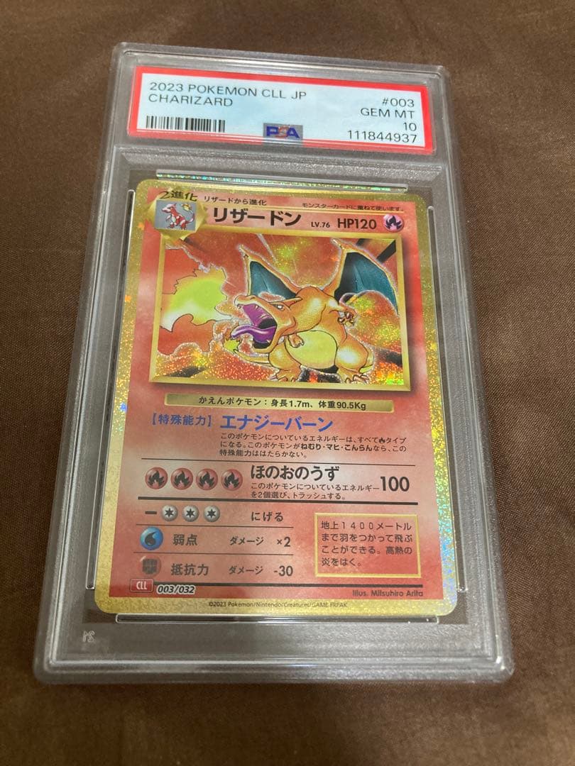 【PSA】 9連番 classic リザードン カメックス フシギバナ 御三家