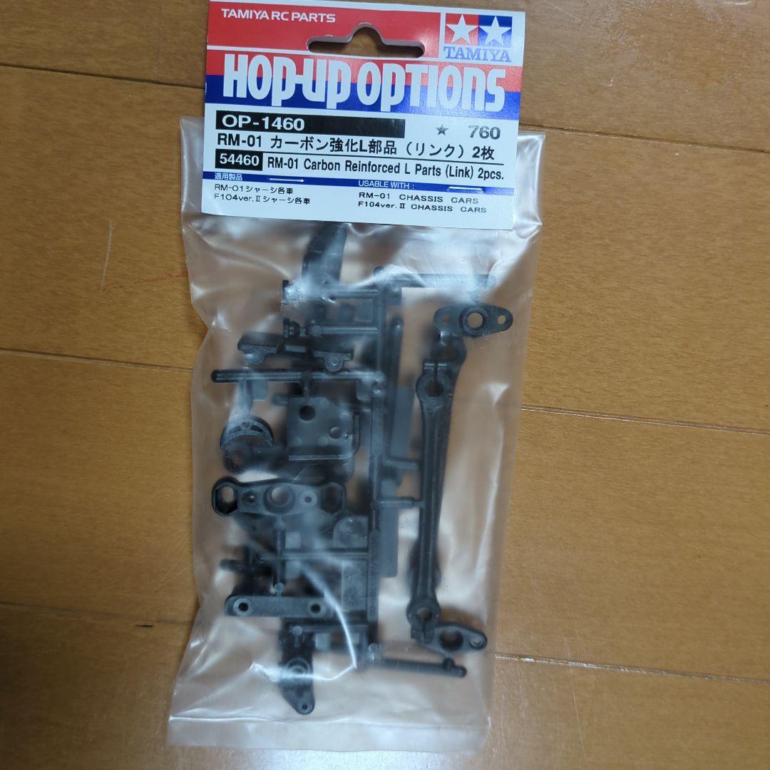 タミヤ F104 Ver.2 Pro シャシーキット メカ付き オプション付き