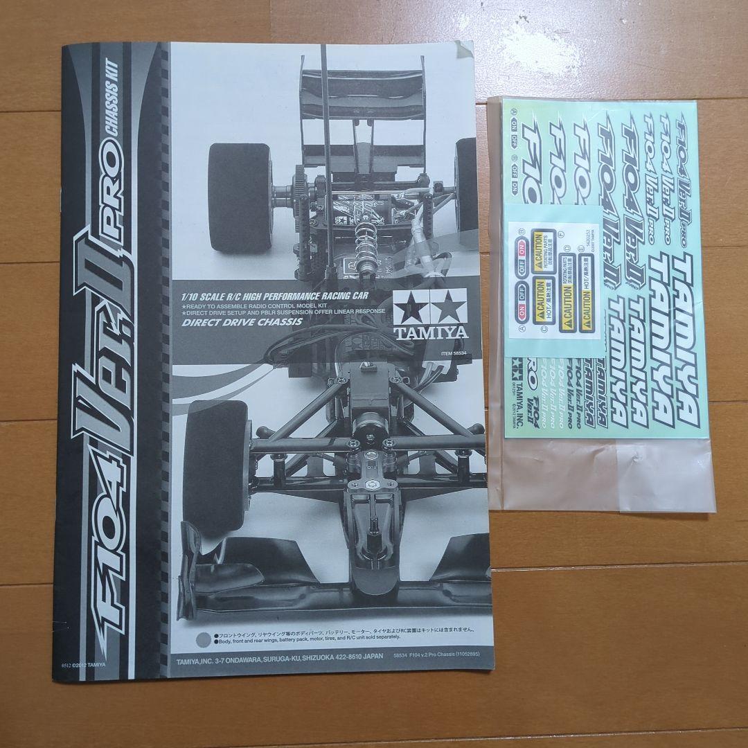 タミヤ F104 Ver.2 Pro シャシーキット メカ付き オプション付き