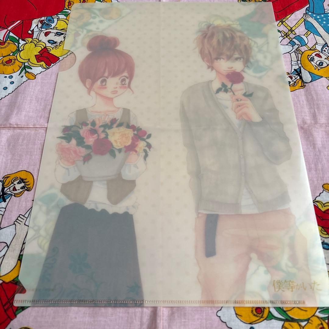 僕等がいた　クリアファイルセット