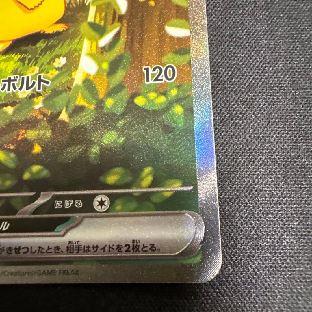 ポケモンカード　スタートデッキ100 ピカチュウ