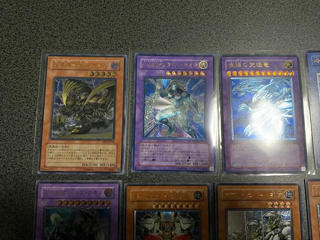 遊戯王　アルティメットレア　レリーフセット19枚