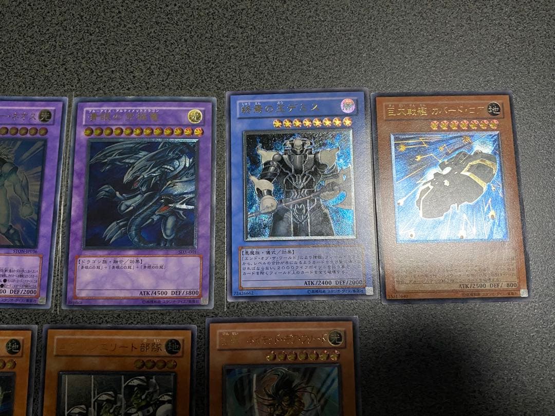 遊戯王　アルティメットレア　レリーフセット19枚