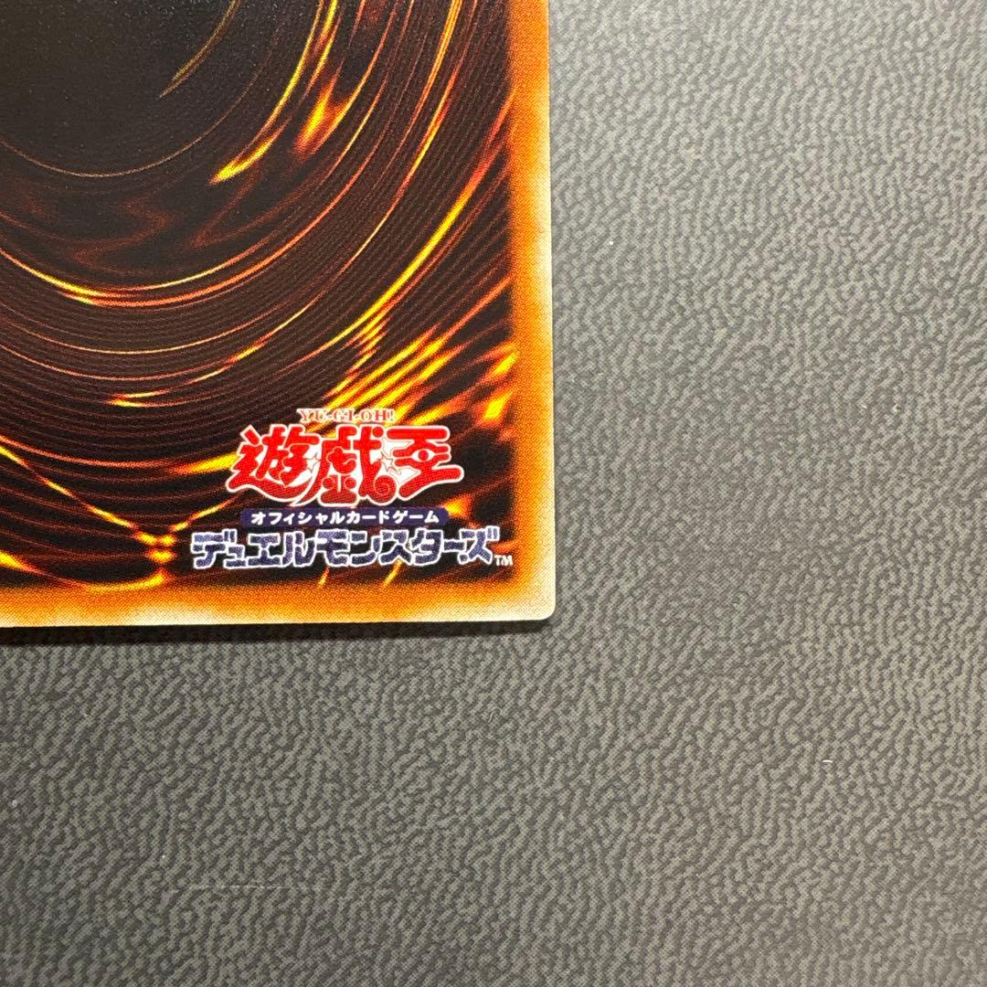 遊戯王 増殖 ウルトラレア 美品