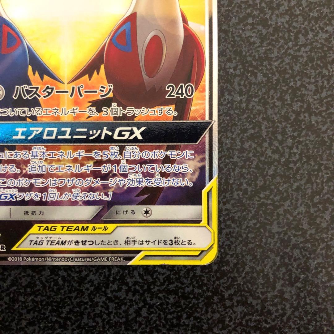 ラティアス&ラティオスGX タッグチーム SA ポケモンカード