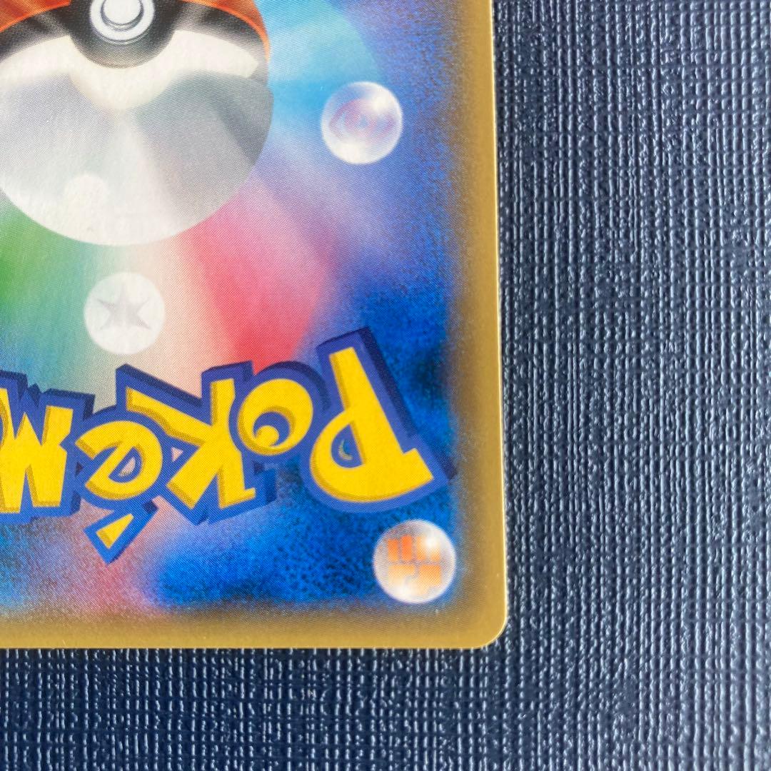 ポケモンカード　レックウザGX SR SM7 裂空のカリスマ 101/096