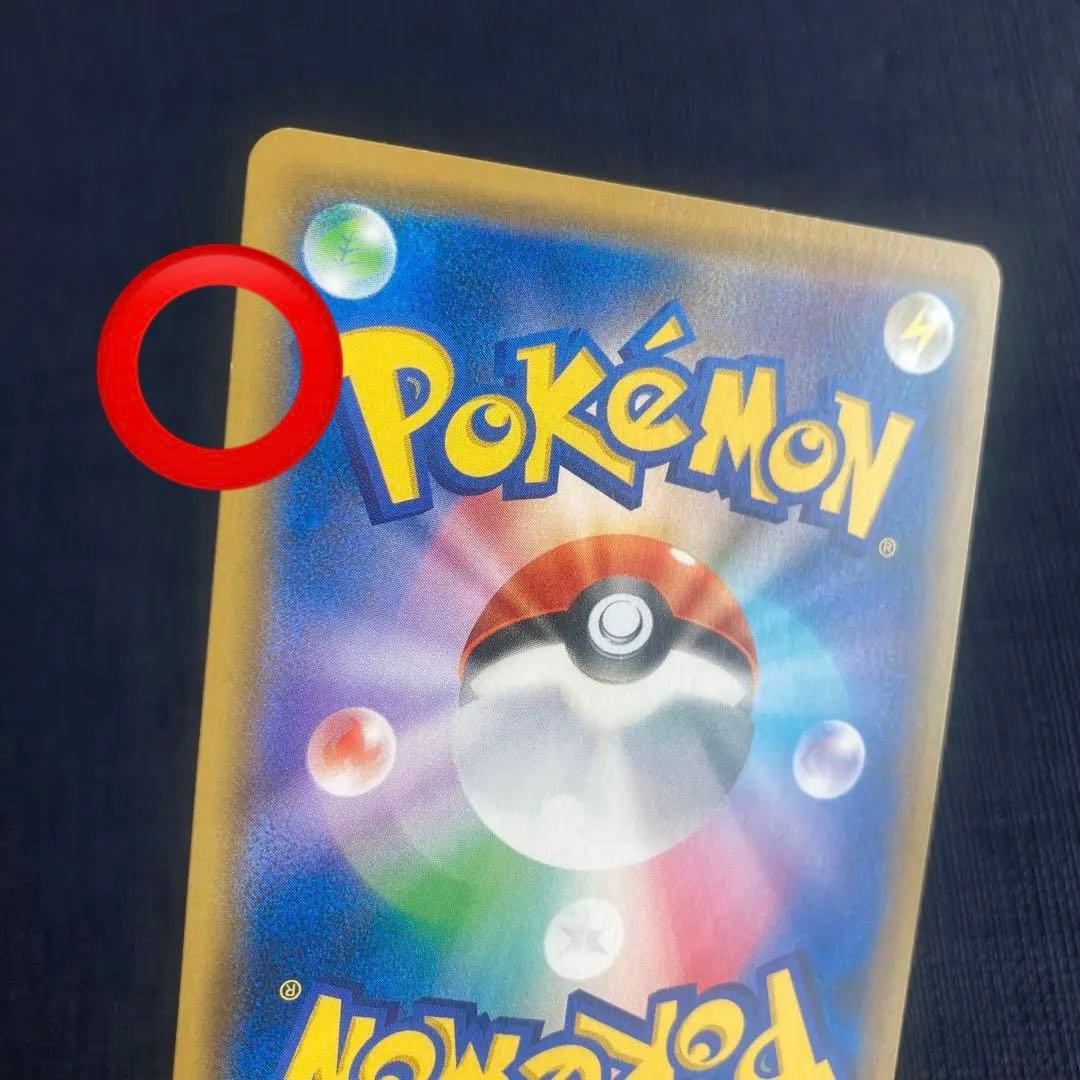 ポケモンカード　レックウザGX SR SM7 裂空のカリスマ 101/096