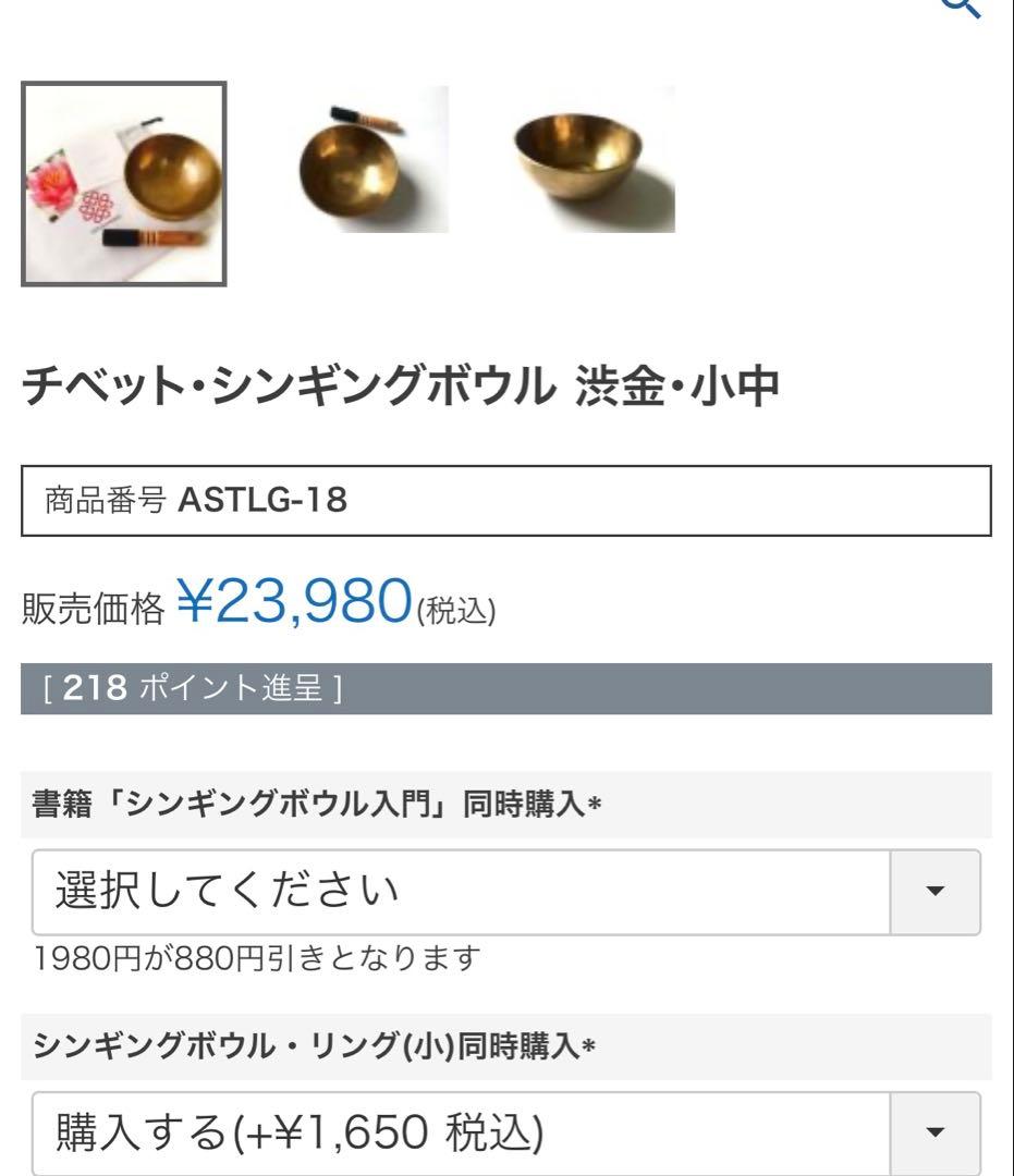 amanamana アマナマナ チベット　シンギングボウル　渋金小中　18cm