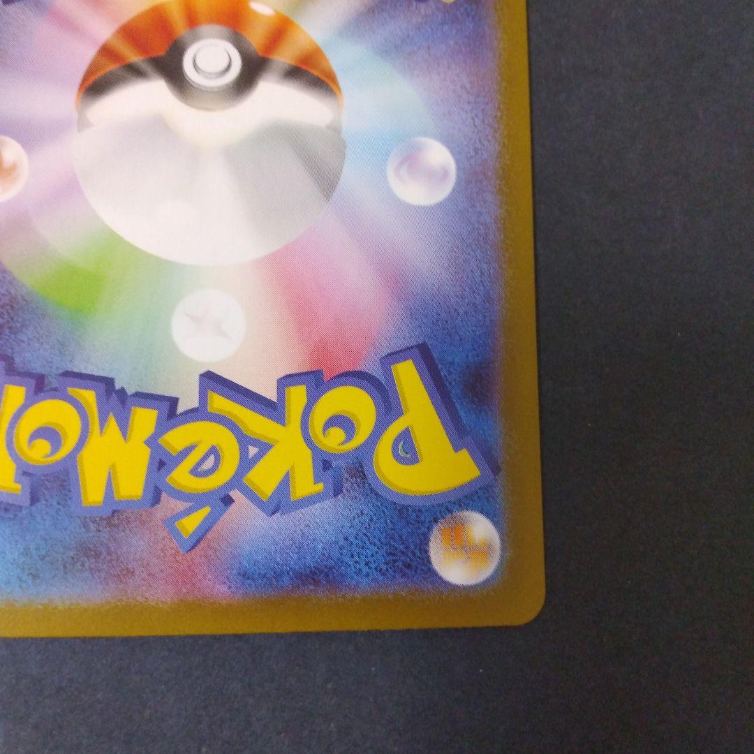 満額査定　リザードンex mur