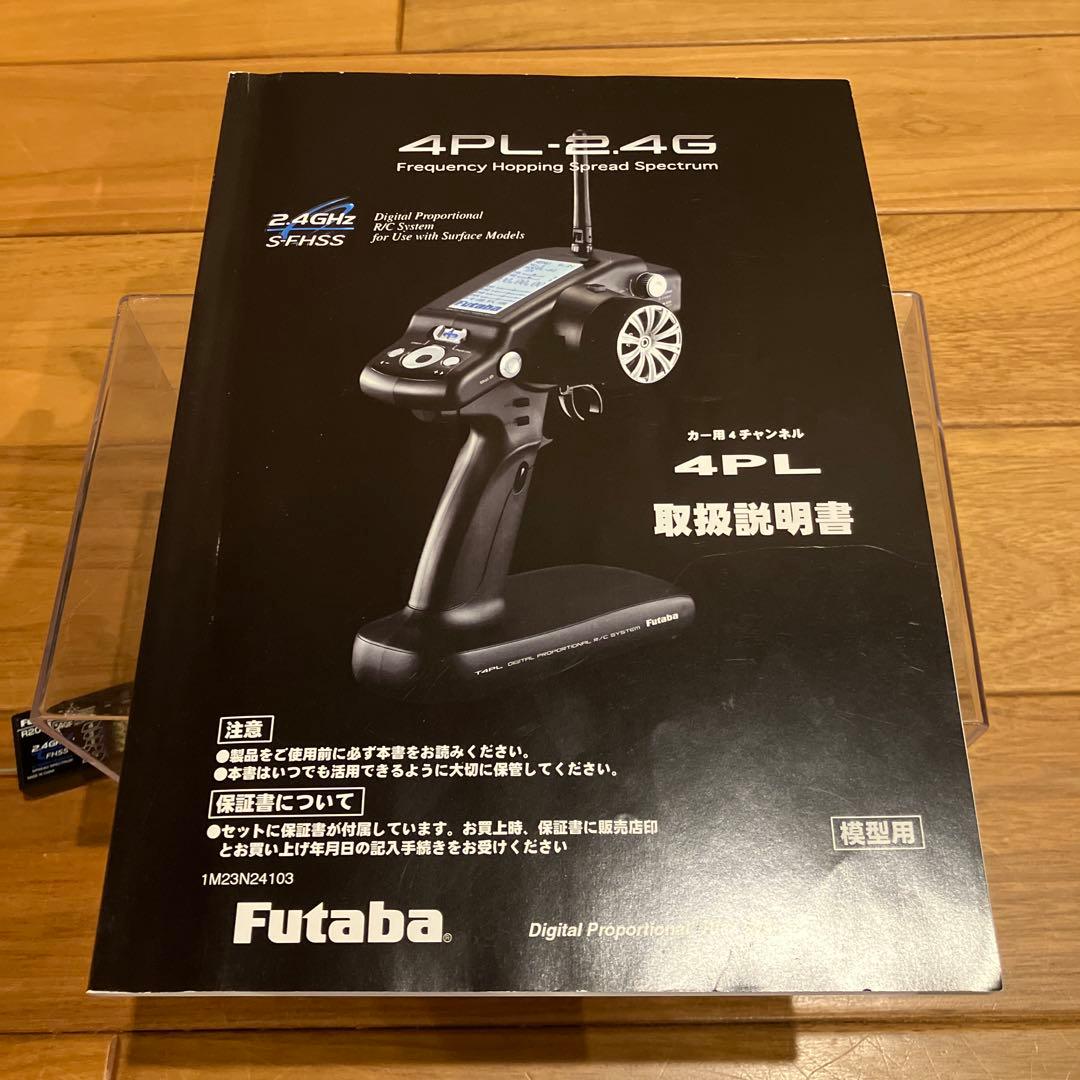 フタバ Futaba 4PL-2.4G ラジコン送信機 （受信機付き）