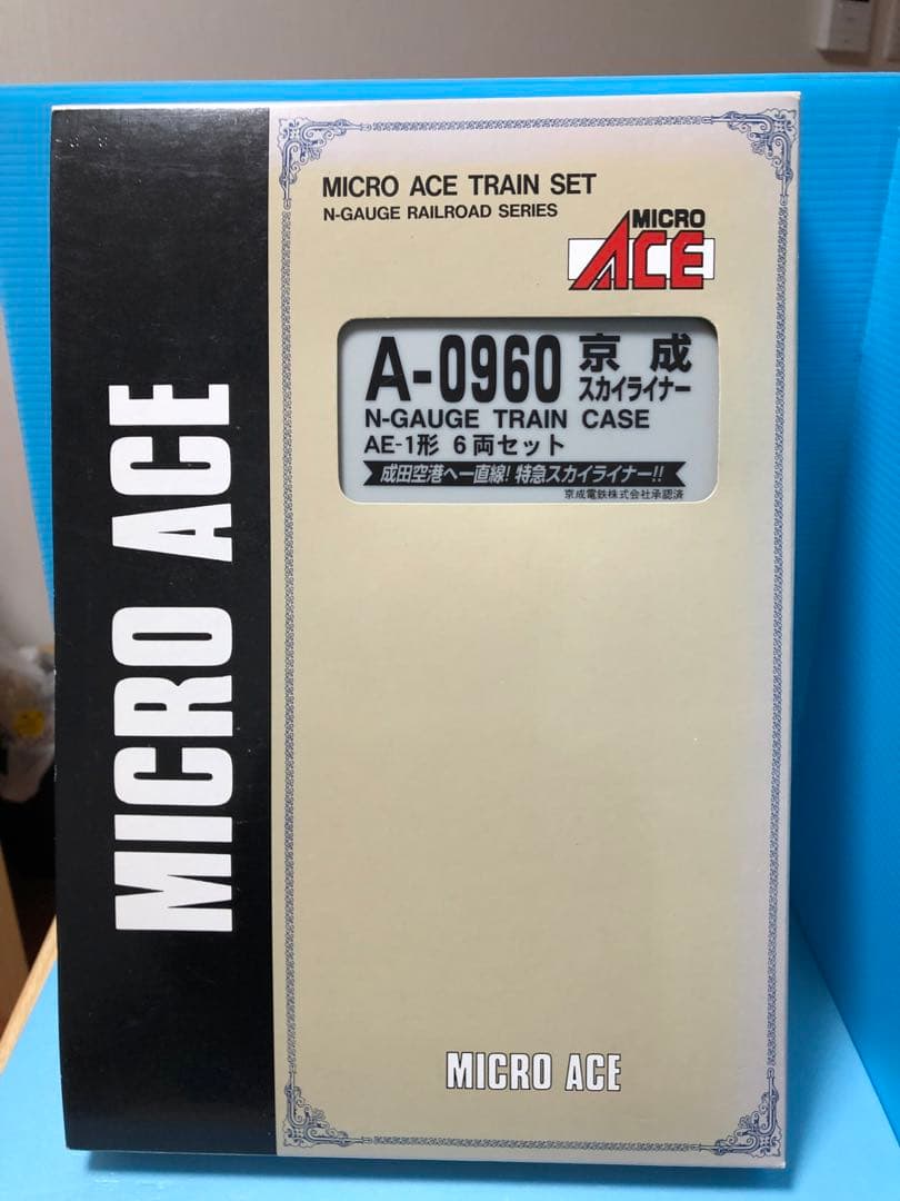 京成スカイライナーAE-1形 旧製品 美品