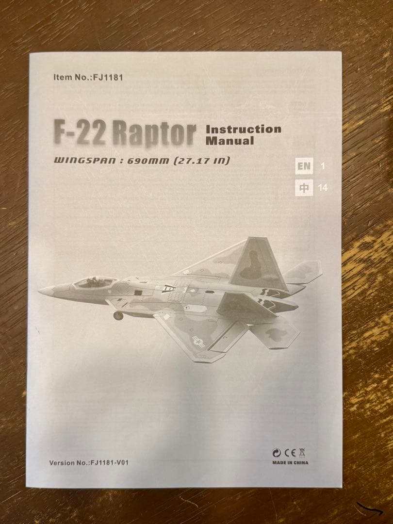 Yosh707様　のうわF-22 Raptor ラジコン飛行機　引き取り限定！