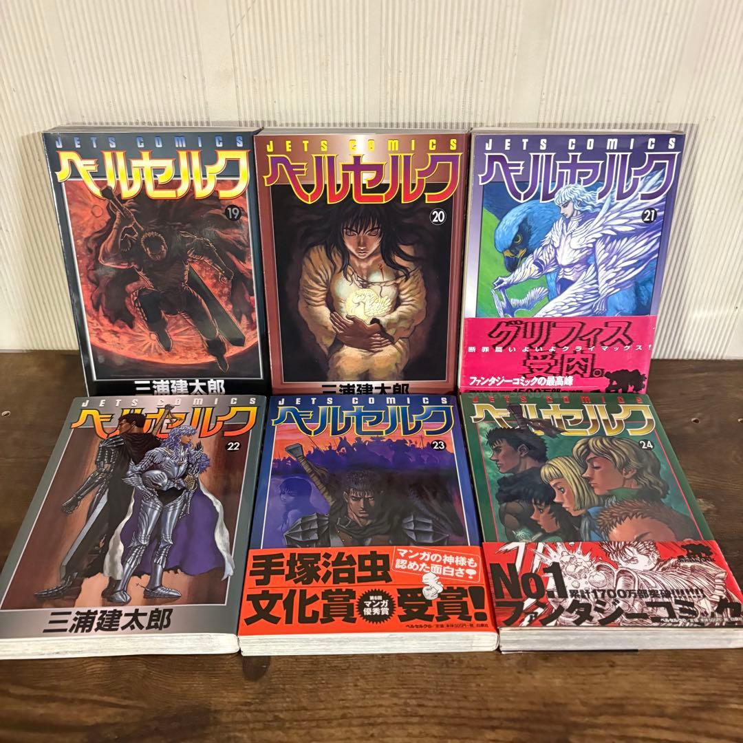 5巻以降初版　ベルセルク 全巻セット 1〜43 三浦建太郎 ギガントマキア