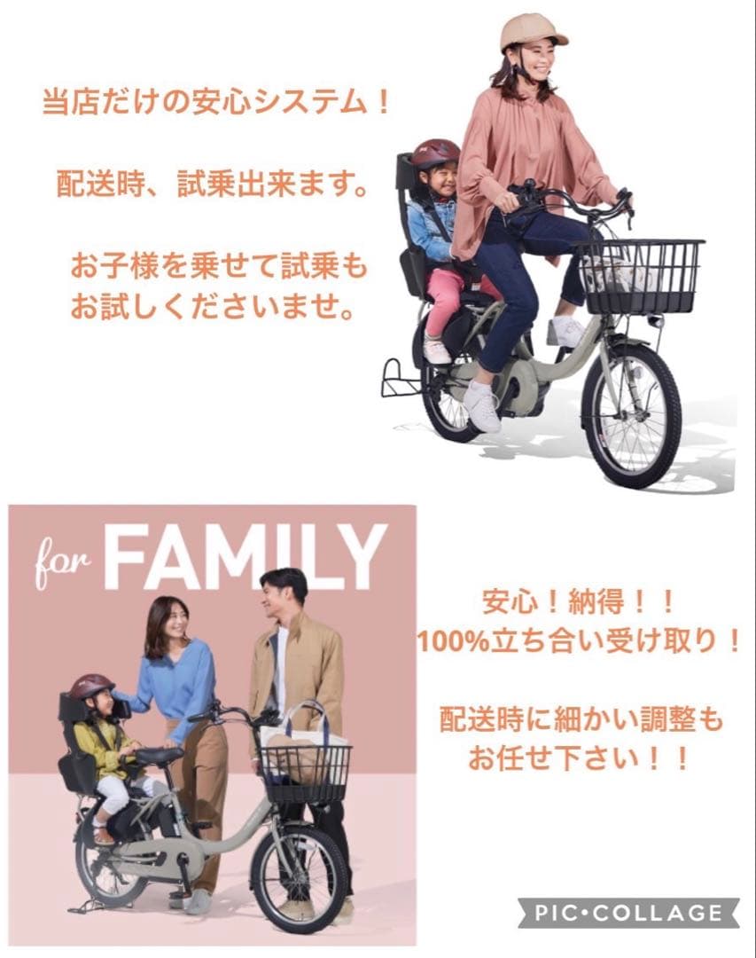 1年保証 送料無料　パナソニック　ビビ　20インチ　低床　電動アシスト自転車