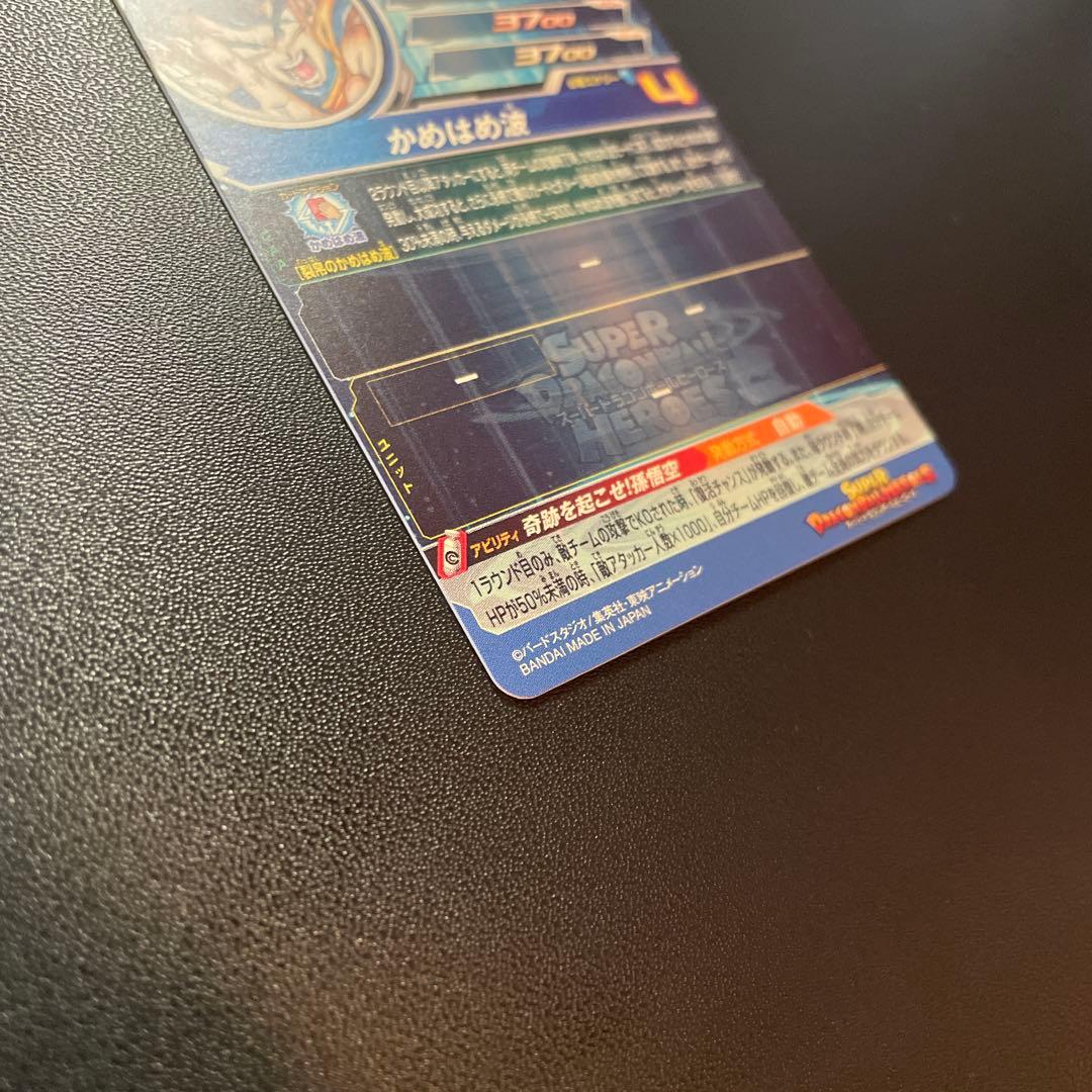 ア*ー様 スーパードラゴンボールヒーローズ UGM1-SEC4 シリアル悟空 3