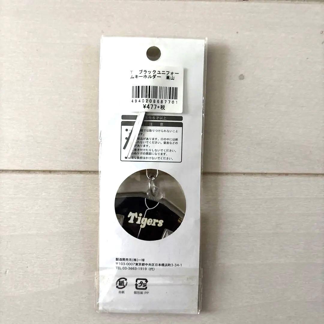 阪神タイガース　復刻レプリカユニフォームＬ（未使用に近い）＆応援タオルセット