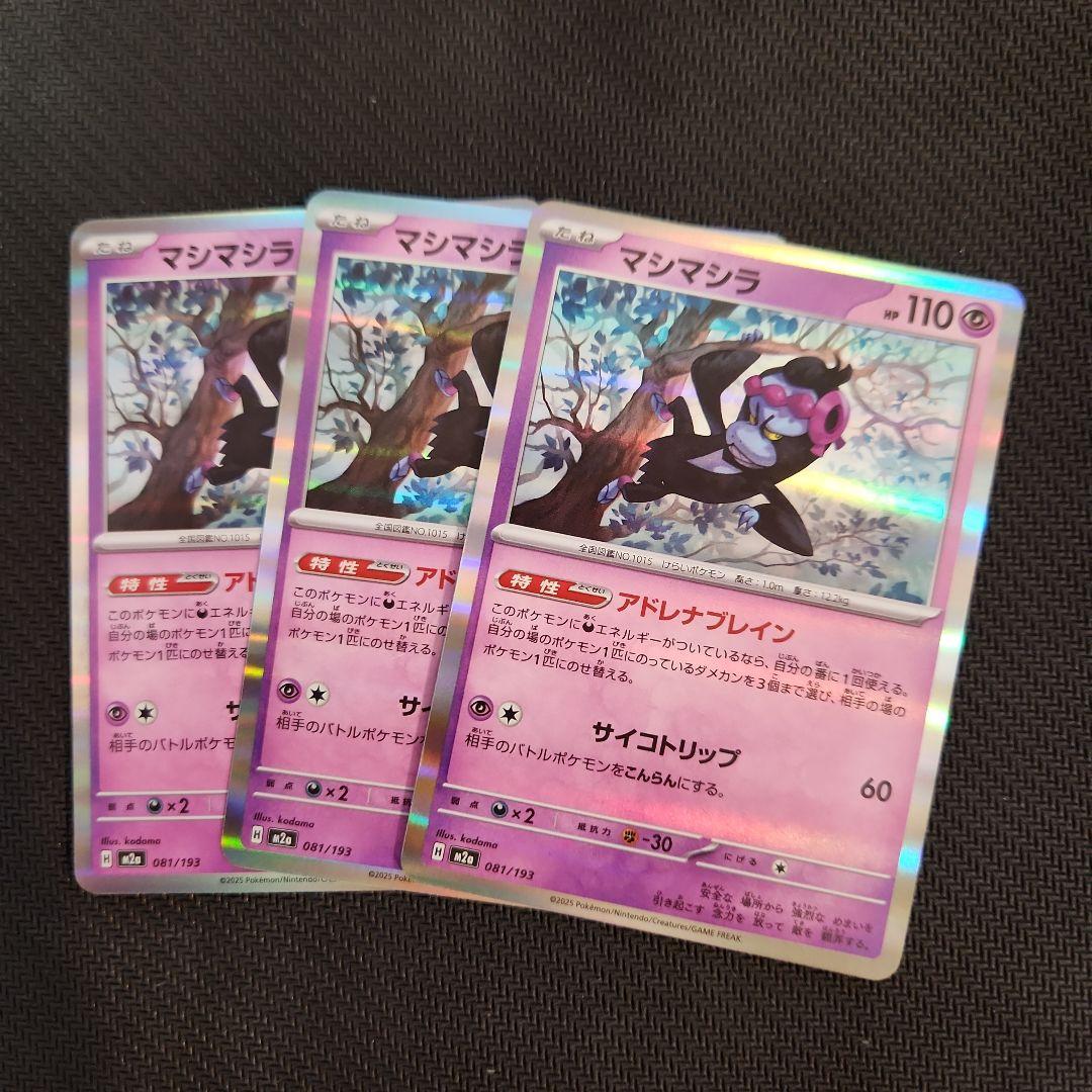 ドラパルトexデッキ パーツ リーリエの決心SR等 26枚セット 汎用