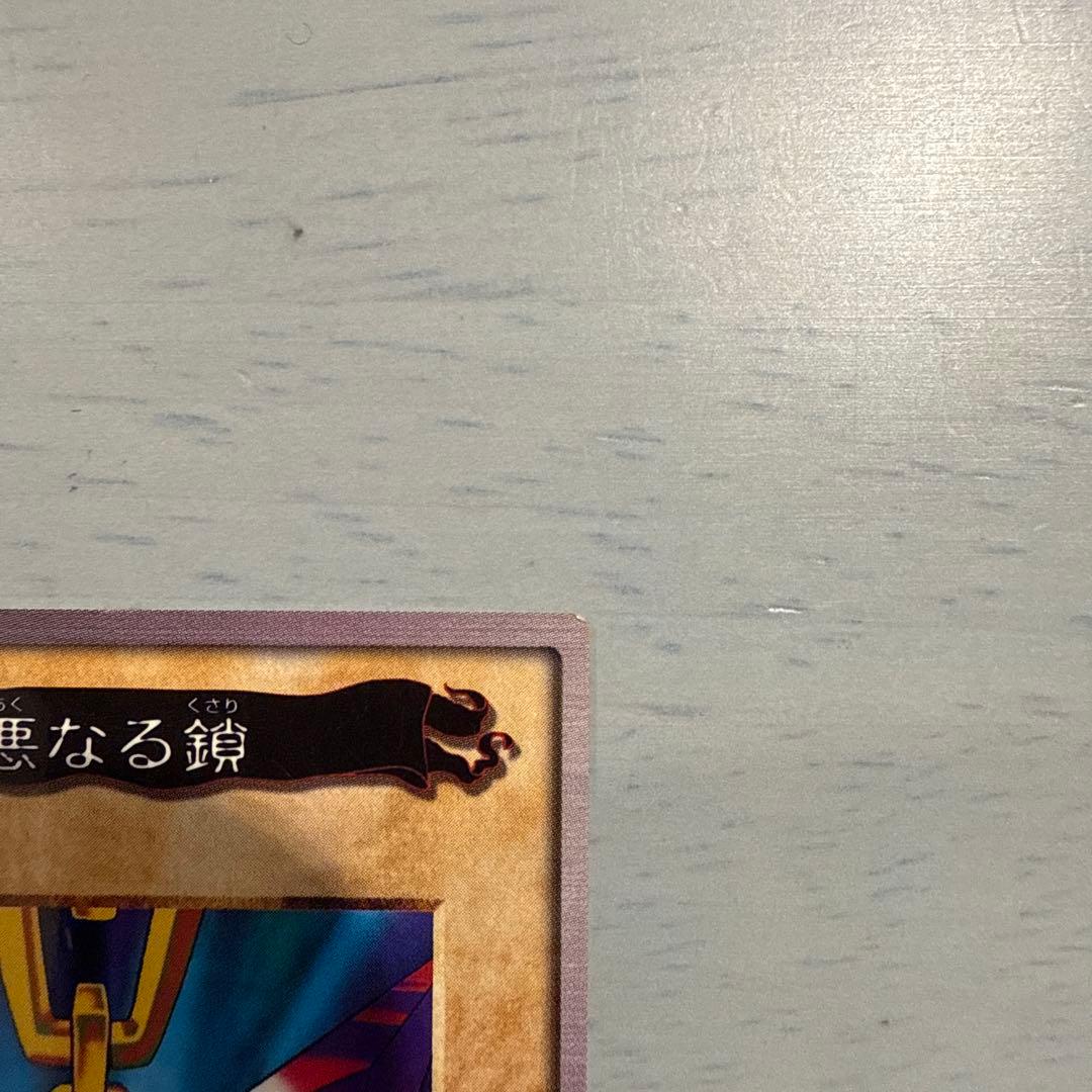 邪悪なる鎖　遊戯王　バンダイ版　カードダス　デッキケース付き　まとめ売り