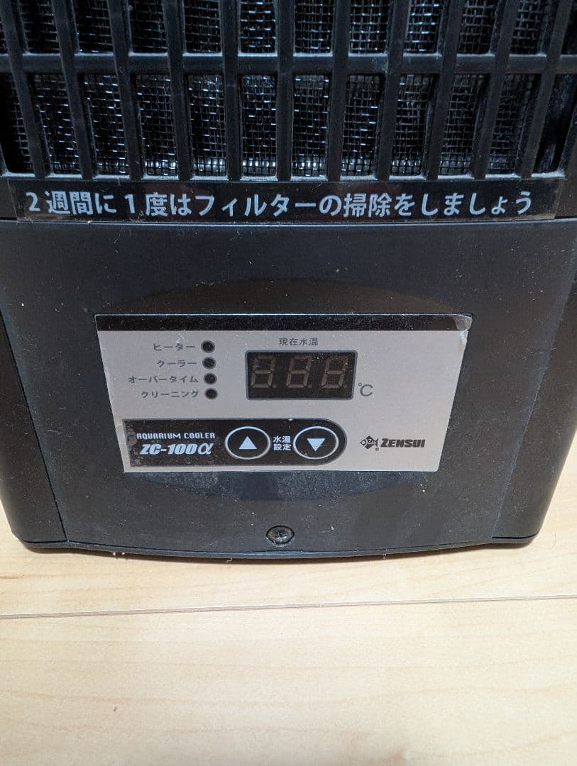 zc-100α　2020年製造　ゼンスイ　水槽用クーラー　ＺＣー１００α