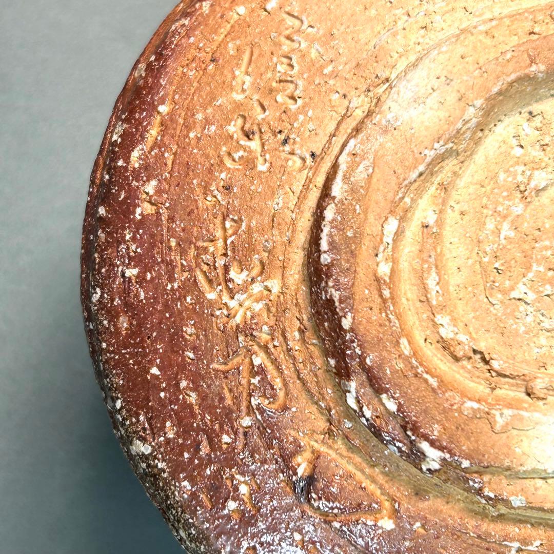 茶碗　『上田直方　而妙斎書付』　信楽焼　お茶道具　茶道　書付箱　共箱