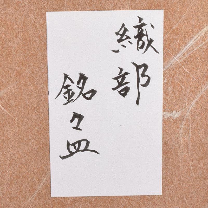 和食器　織部焼　四方　銘々皿　8客　在銘　C　7042