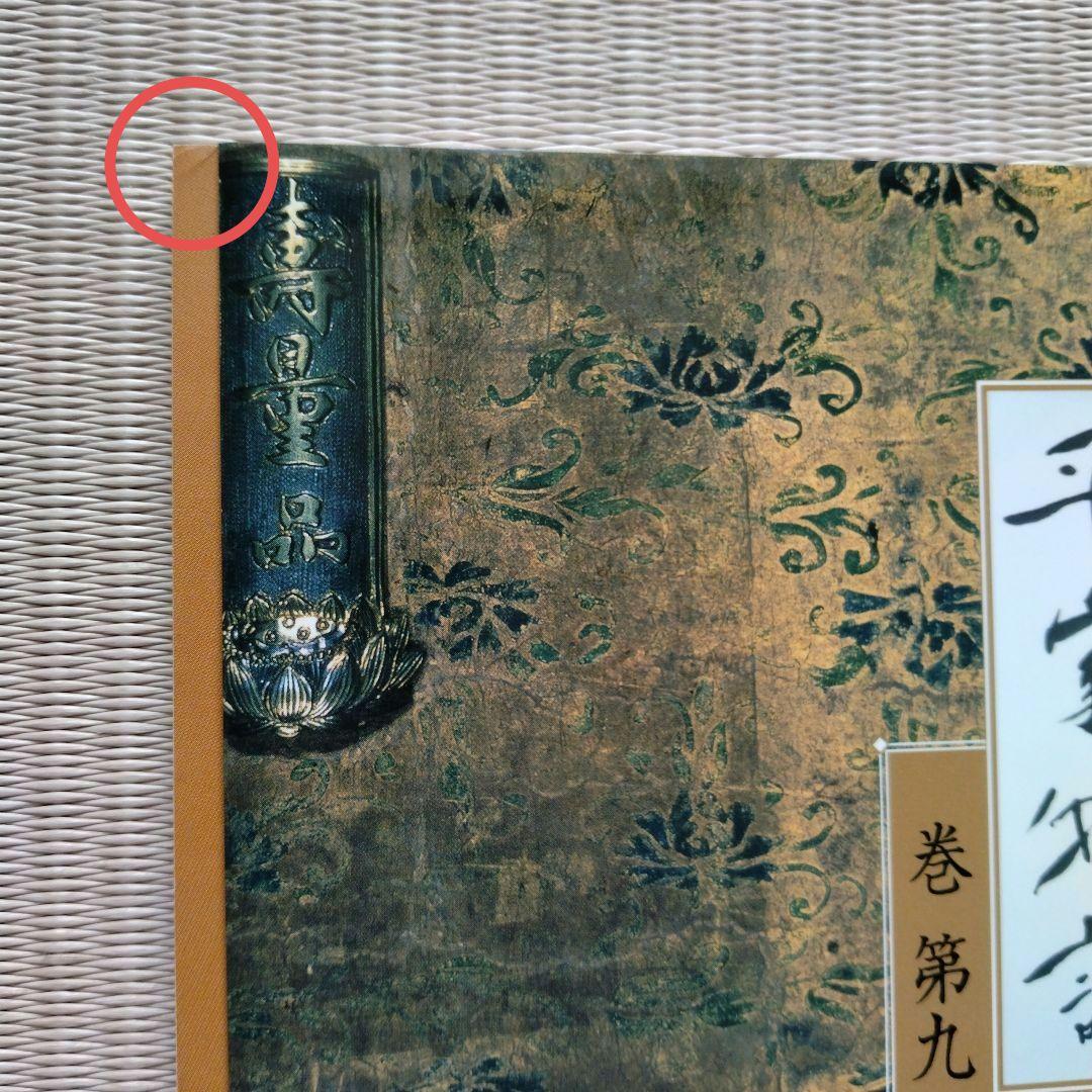 原典 平家物語 全13巻セット (DVD) ハゴロモ